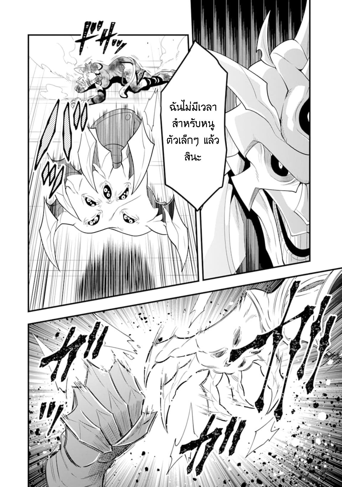 Kouryakuhon o Kushi Suru Saikyou no Mahoutsukai ~< meirei sa sero > to wa Iwa Senai Oreryuu Mao Tobatsu Saizen Ruuto ~ 11-11