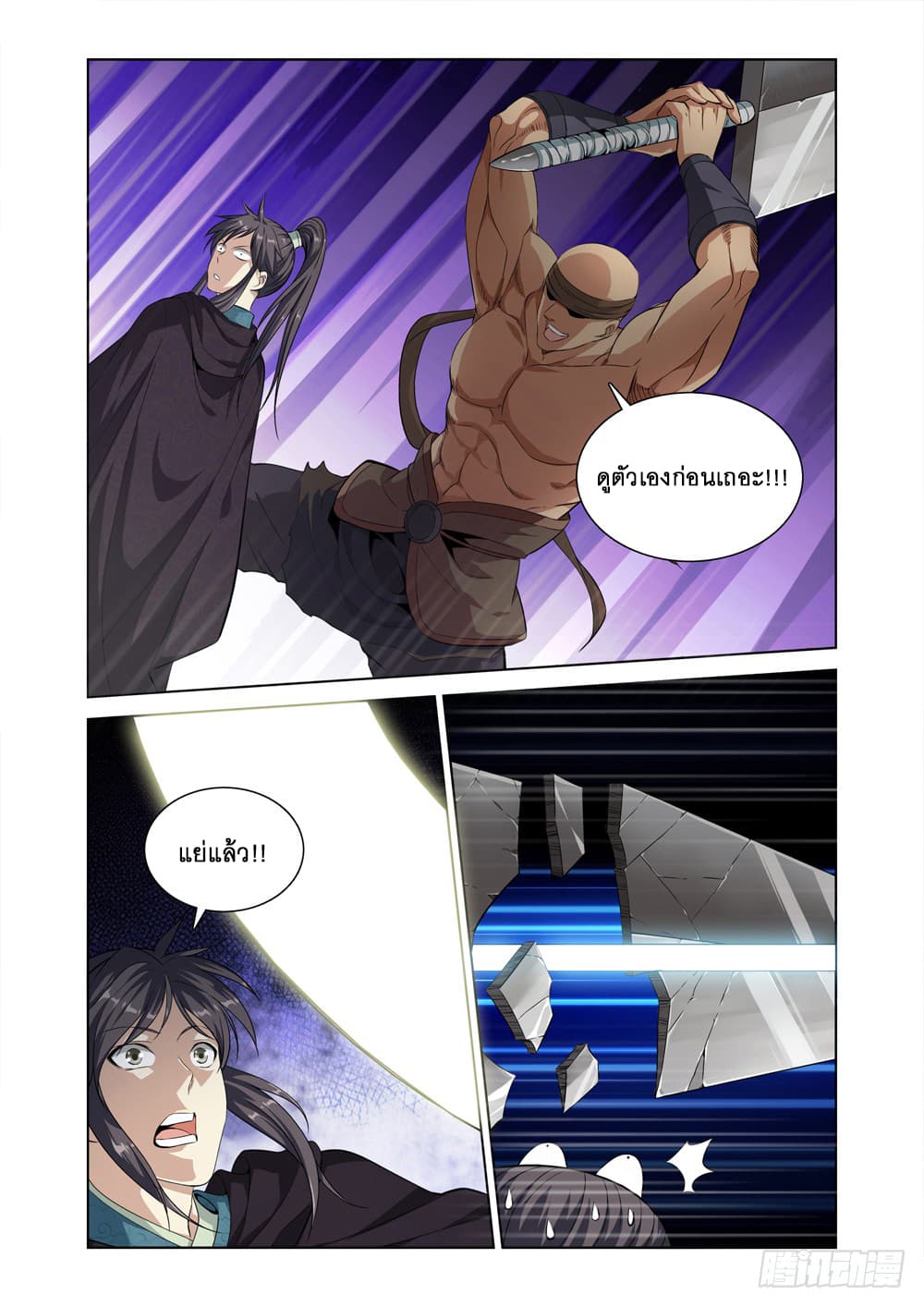 Strongest System From Hell 7-7