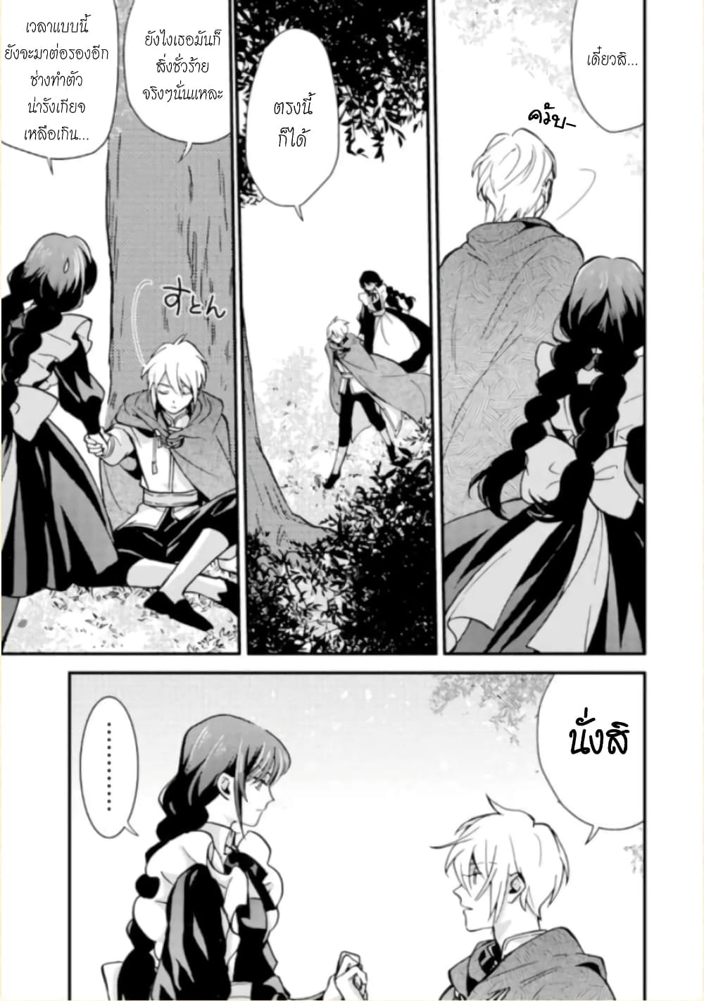 Jijo nanoni... Seiken wo Nuiteshimatta! ทั้งๆที่เป็นสาวใช้...แต่ดึงดาบศักดิ์สิทธิ์ออกมาได้ซะงั้นค่ะ! 7-ผู้กล้า ยังไม่รู้ตัวค่ะ