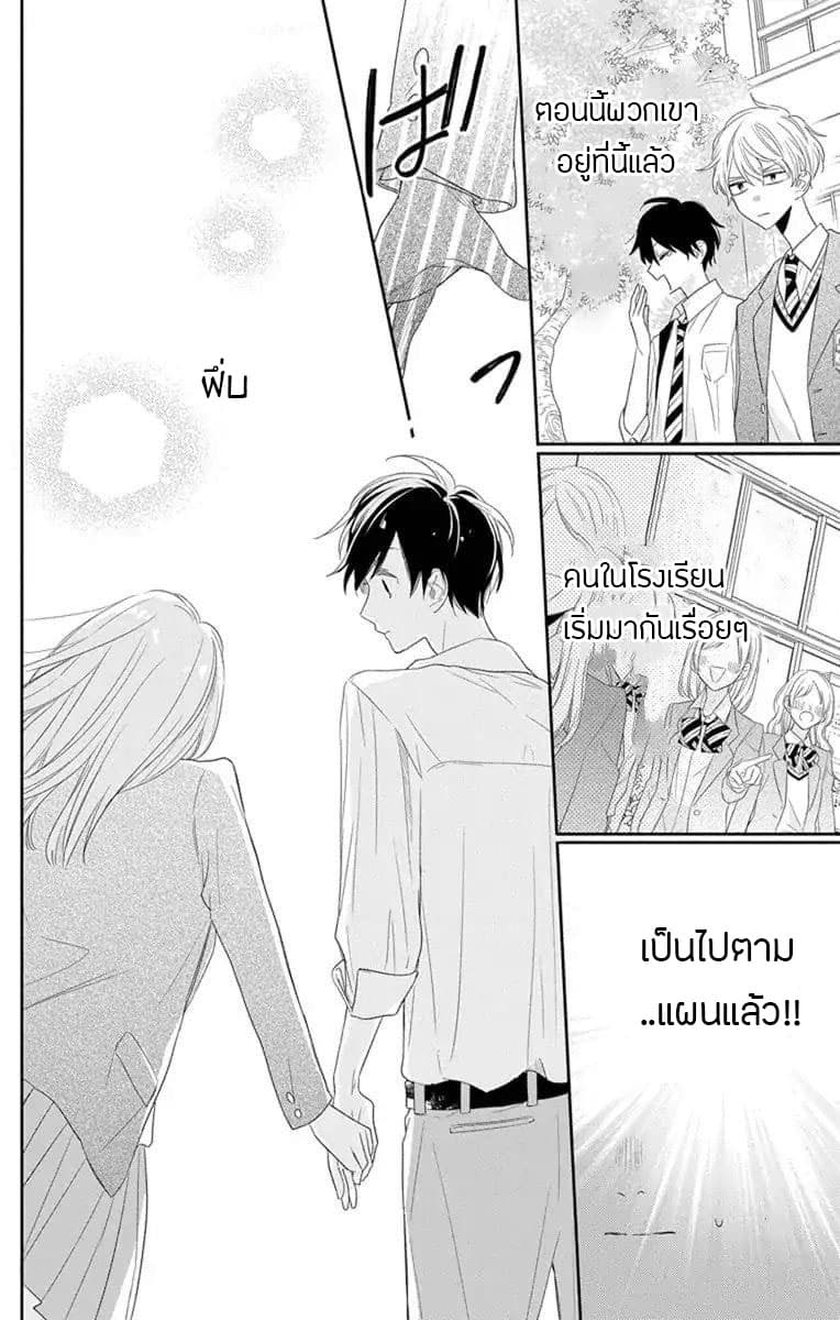 Playing Siblings 3-3