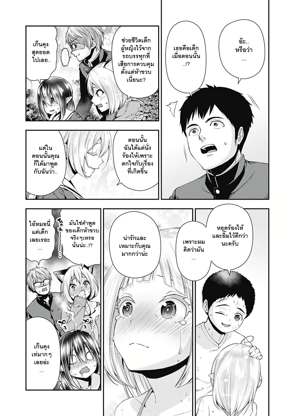Otome no Harawata Hoshi no Iro คว้าหัวใจสาวน้อยแห่งดวงดาว 3-'สิ่งนั้น'ที่บ่มเพาะมานานกว่าสิบปี