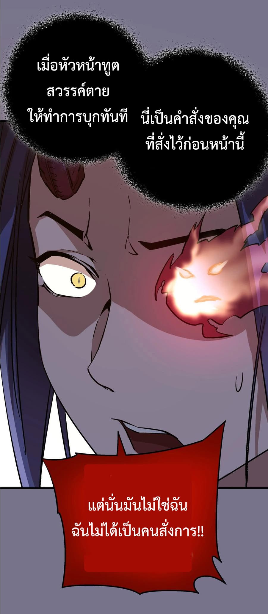 I'm Not the Overlord! 1.2-1.2
