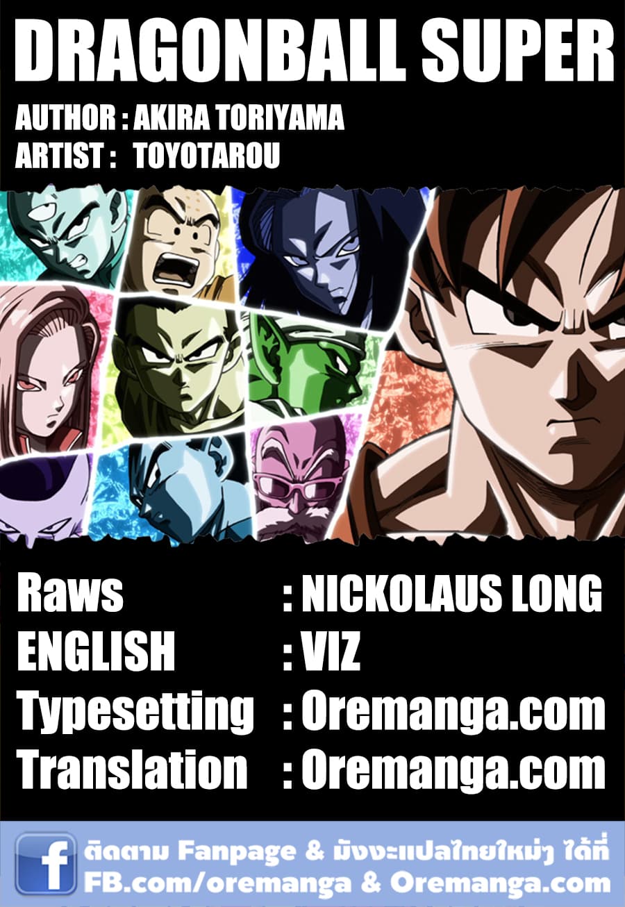 Dragon Ball Super 61-เบจิต้ากำเนิดใหม่