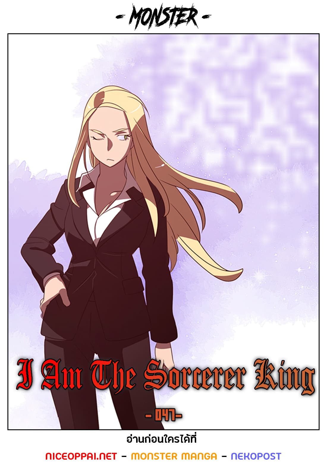 I Am The Sorcerer King 47-47