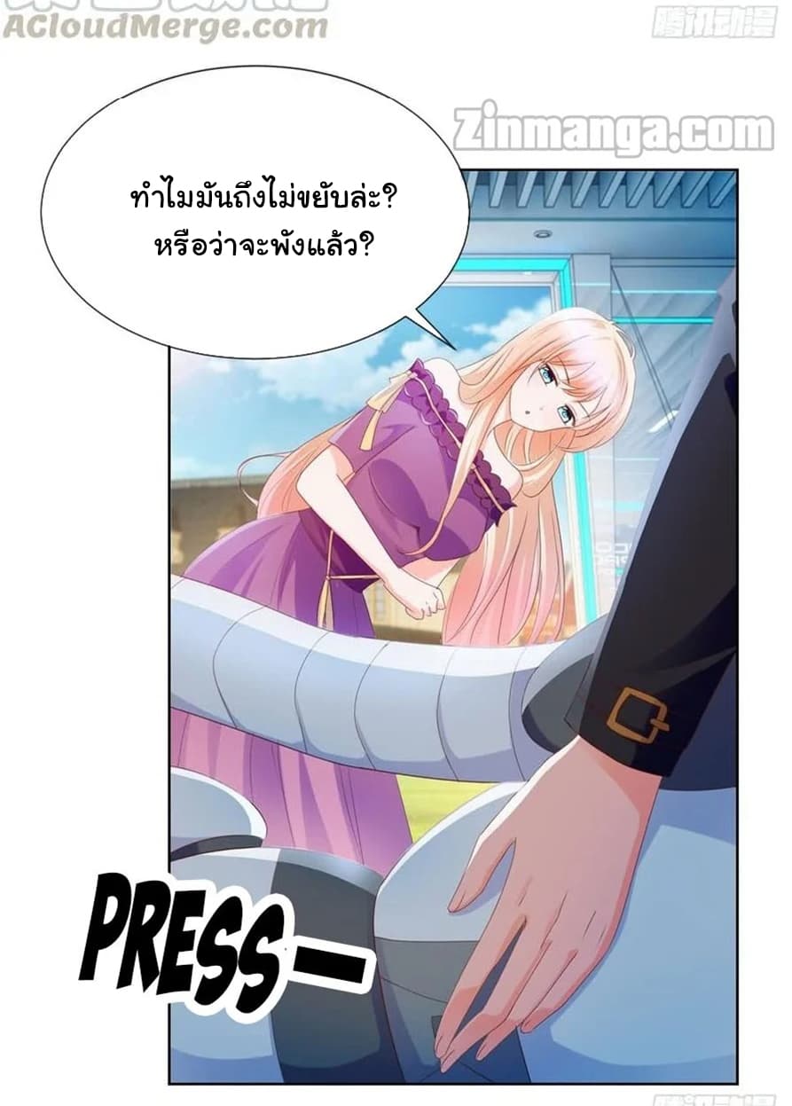 The Lovely Wife And Strange Marriage แผนรักลวงใจ 89-89