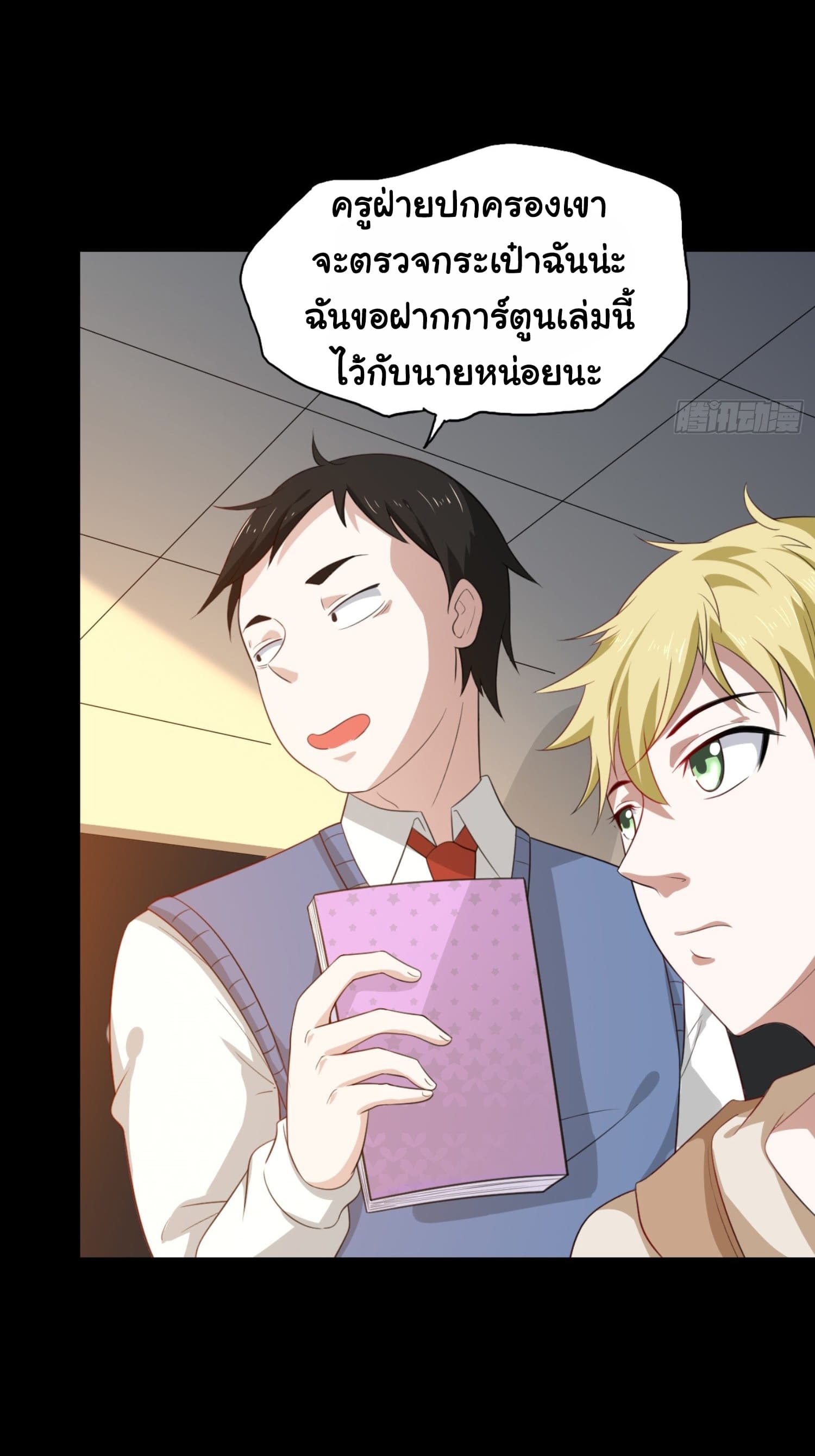 I'm a Villain in Harem Comics ผมเป็นตัวร้ายในการ์ตูนฮาเร็ม 1-1