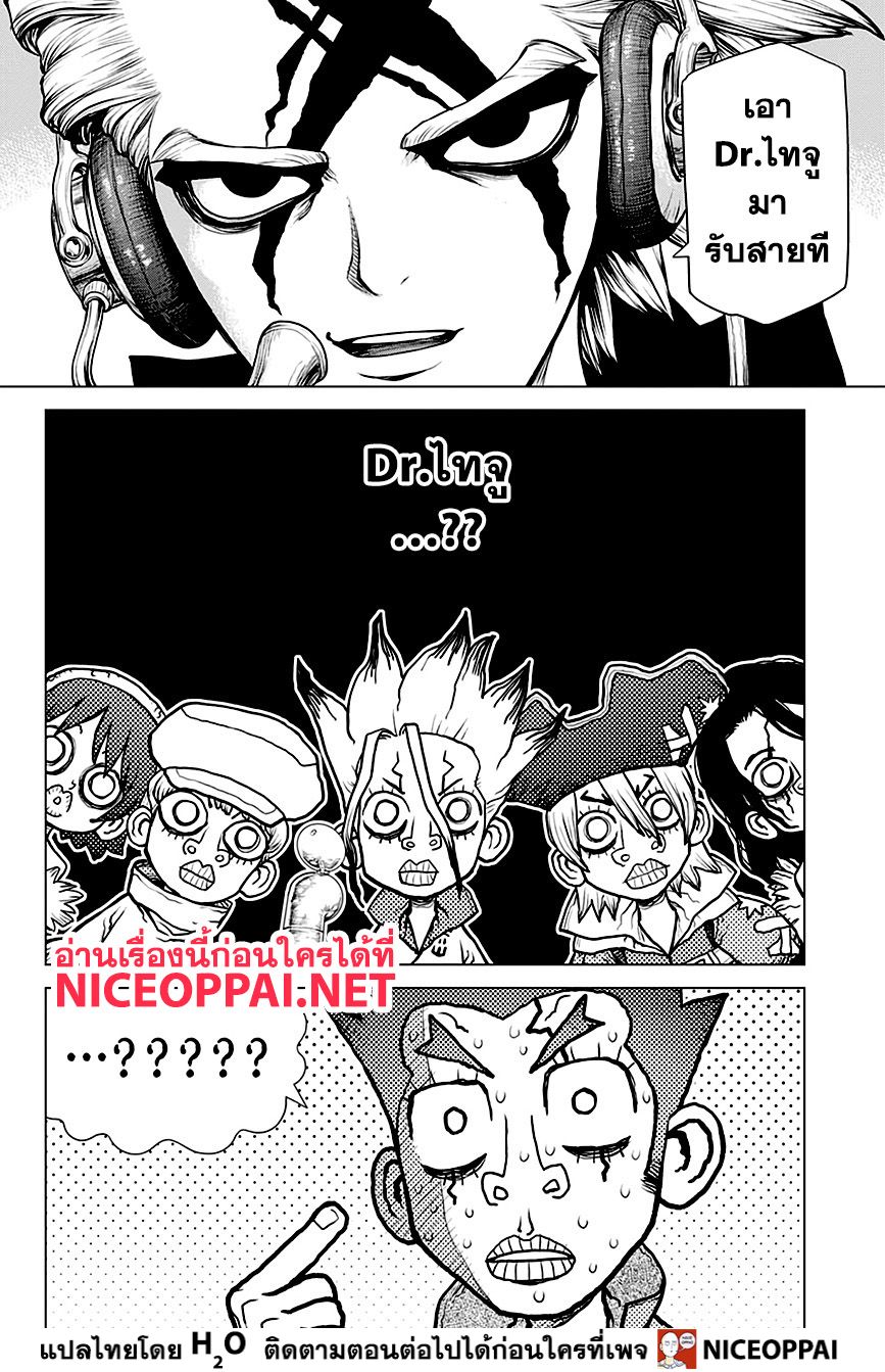 Dr.Stone 152-DOCTOR VS DOCTOR