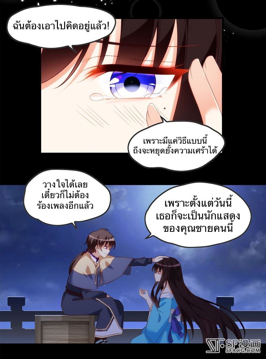 Nobleman and so what? ขุนนางแล้วไงไม่สำคัญหรอก 12-12