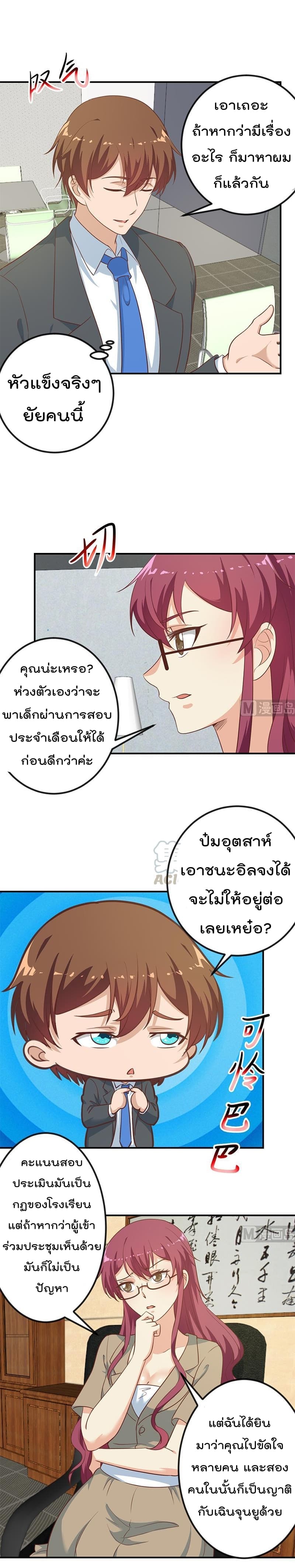 Master Cultivation Return โคตรเซียนเกรียนกลับมาเกิดใหม่ 102-102