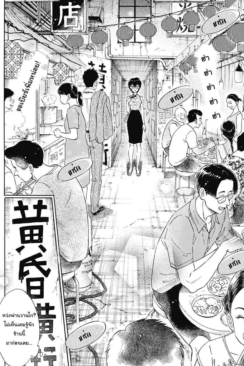 Kowloon Generic Romance 3-รองเท้า