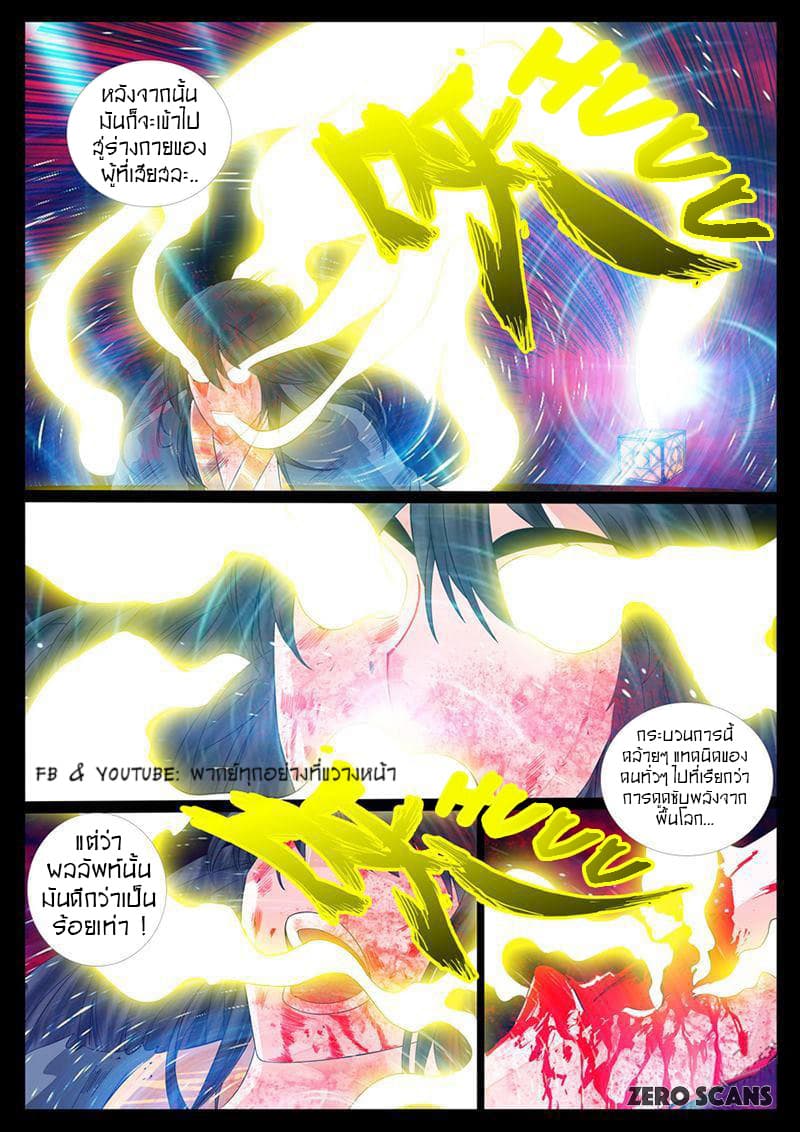 Dragon King of the World 16-16
