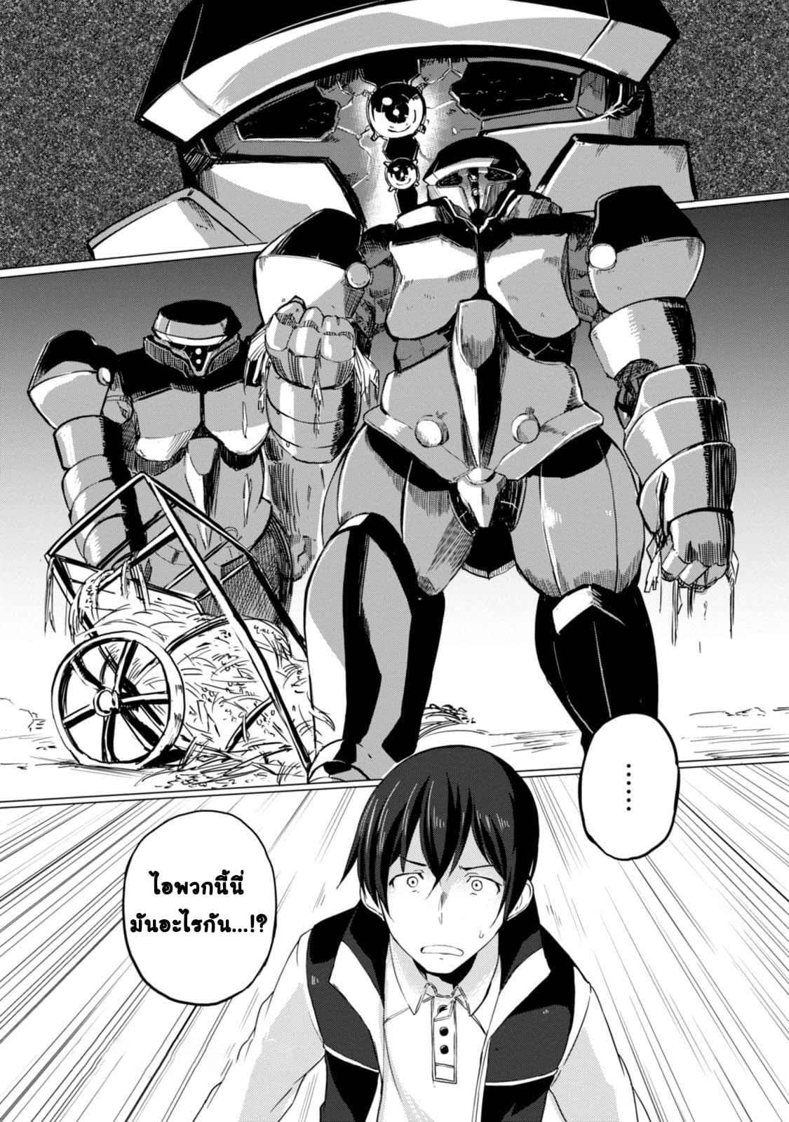 Magi Craft Meister 5-5