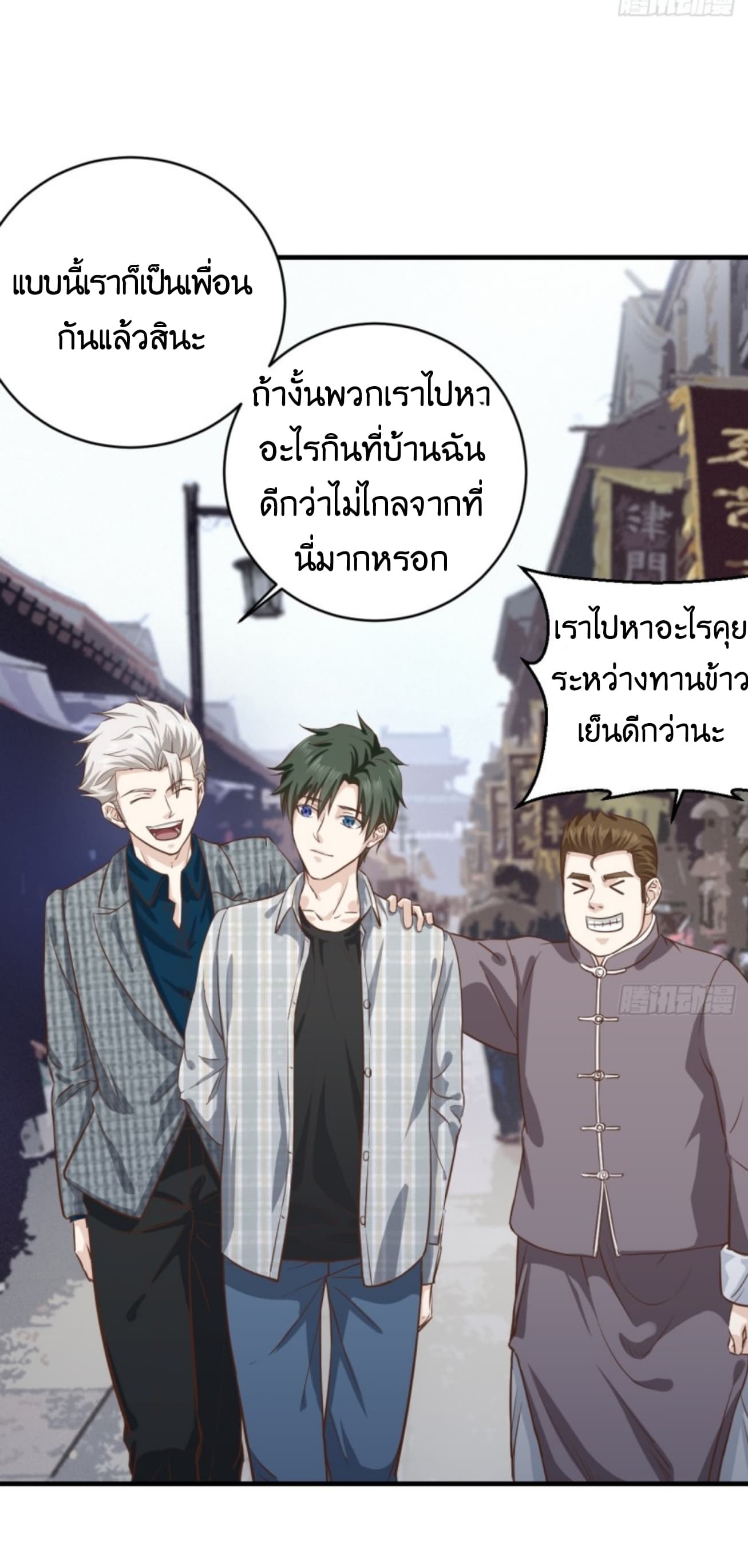 Supreme God's Eye 5-5