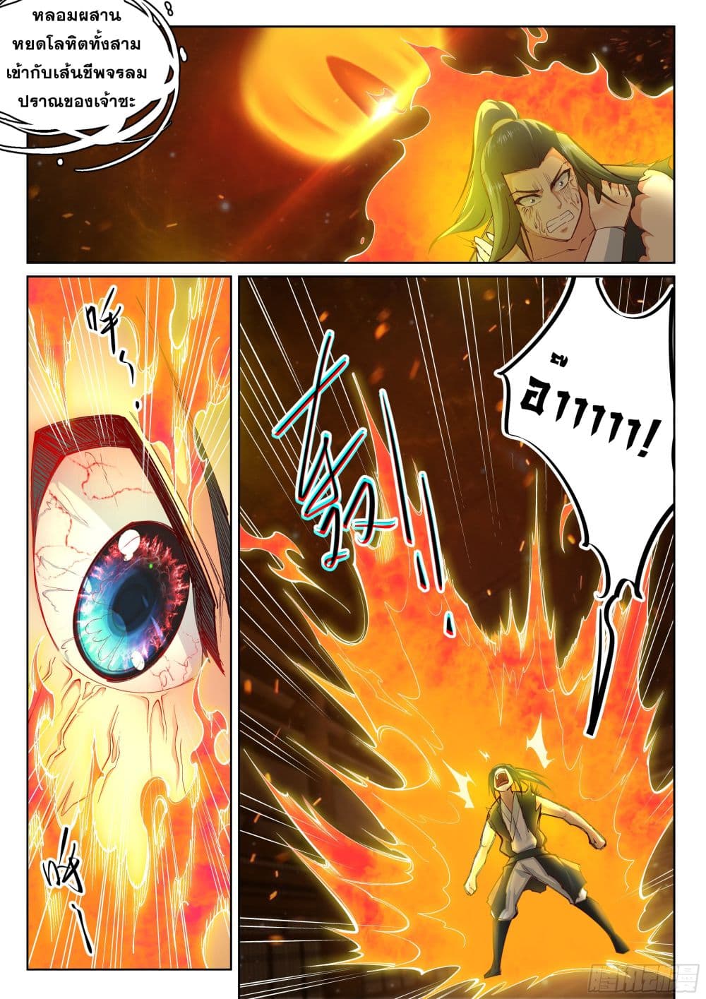Against the Gods อสูรพลิกฟ้า 99-99