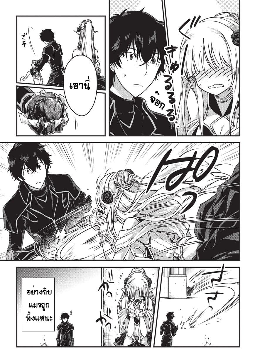 Assassin de aru ore no Sutetasu ga Yuusha yori mo Akiraka ni Tsuyoi Nodaga 8-8