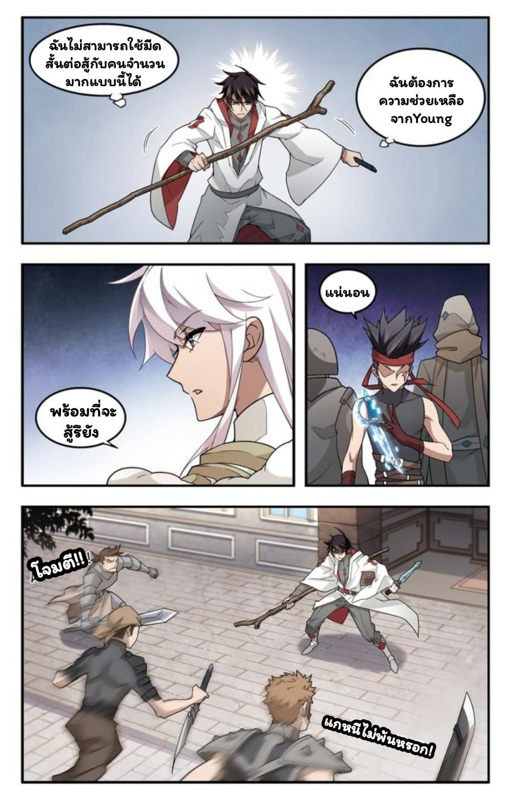 Virtual World: Close Combat Mage 26-26