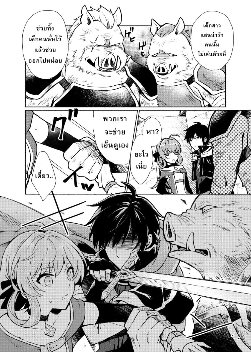 Tensei Shitara Ore ga Heroine de Aitsu ga Yuusha Datta เกิดใหม่เป็นนางเอกส่วนไอ้หมอนั่นก็กลายเป็นผู้กล้า 1-ฉันเป็นนางเอกส่วนหมอนั่นเป็นผู้กล้า
