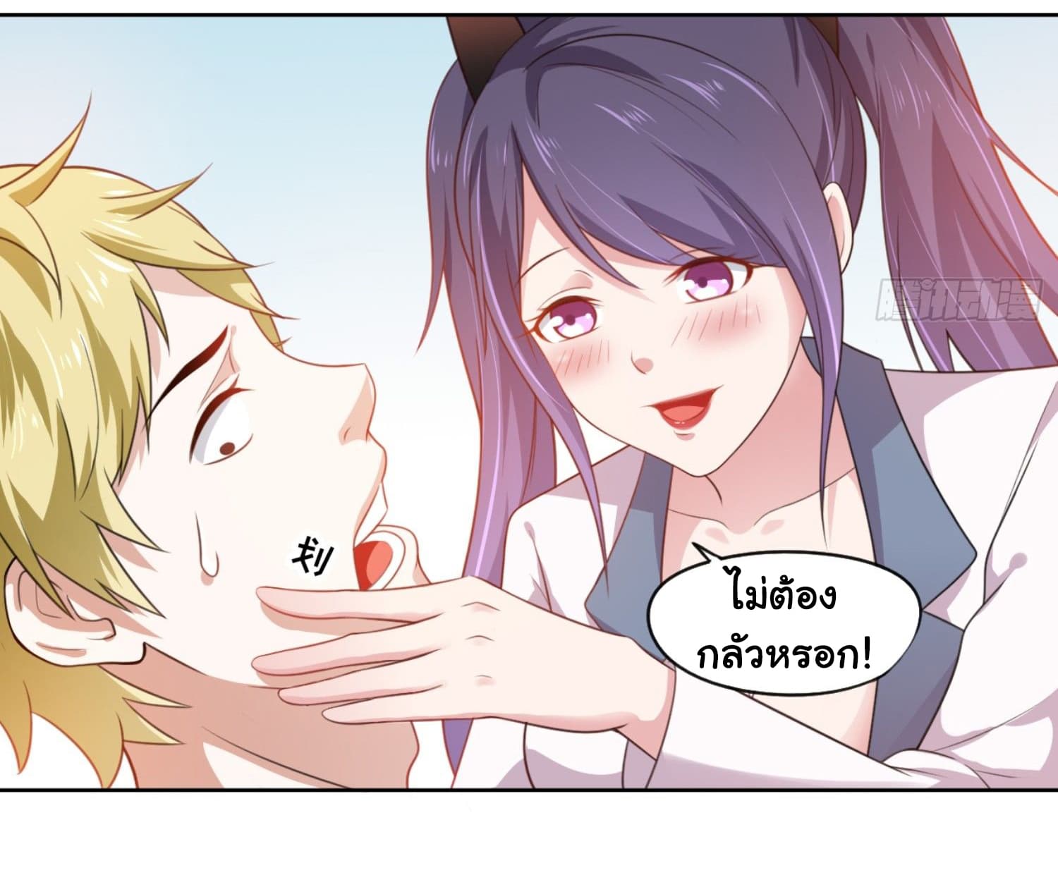 I'm a Villain in Harem Comics ผมเป็นตัวร้ายในการ์ตูนฮาเร็ม 1-1