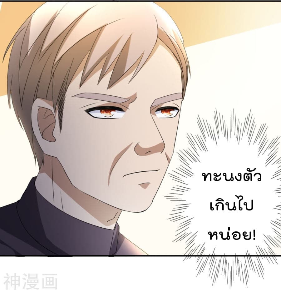 The Cultivation Back to The Earth ราชันเซียนเกรียนหวนคืนพิภพ 12-12