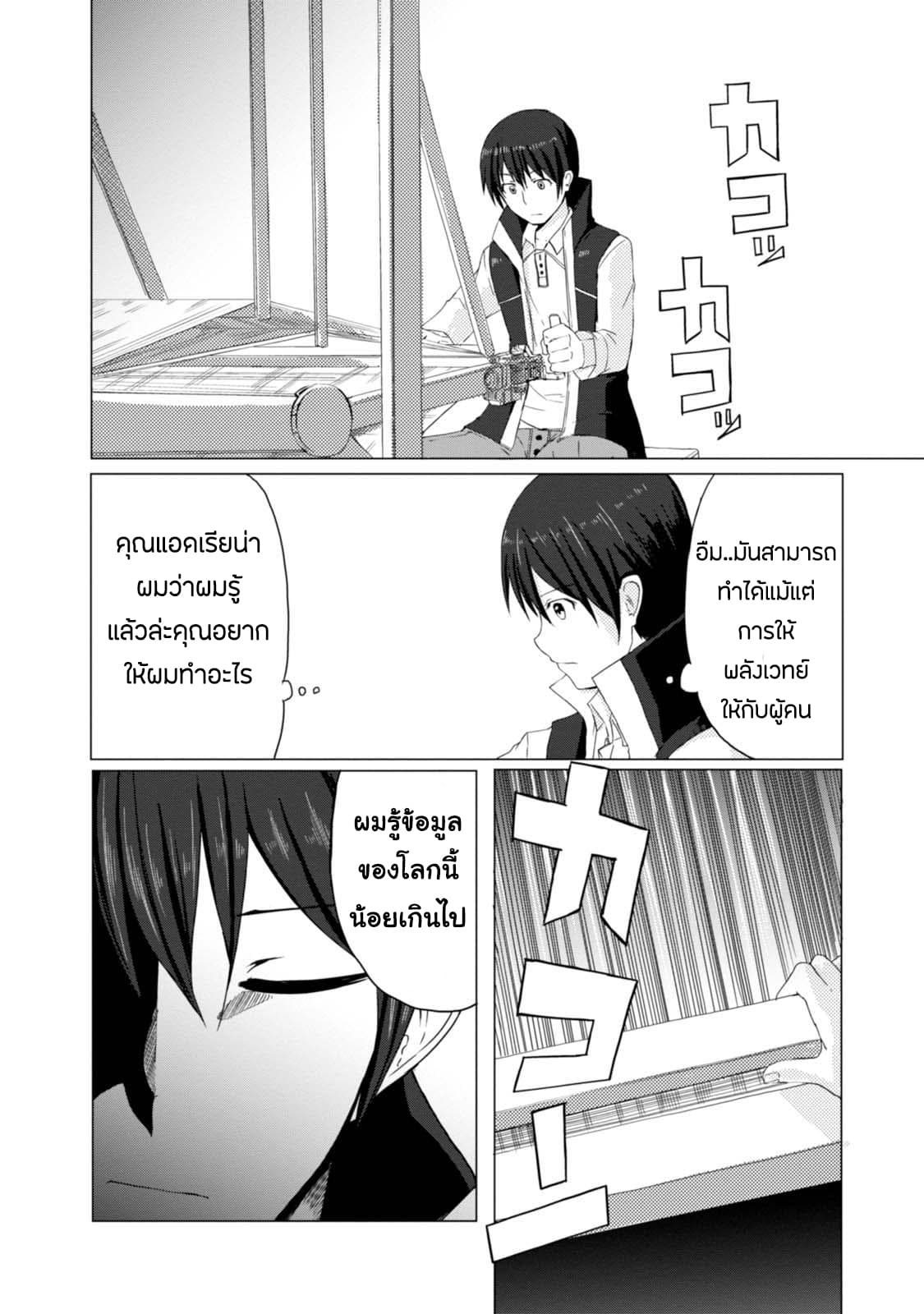Magi Craft Meister 1-ไปกันเลย