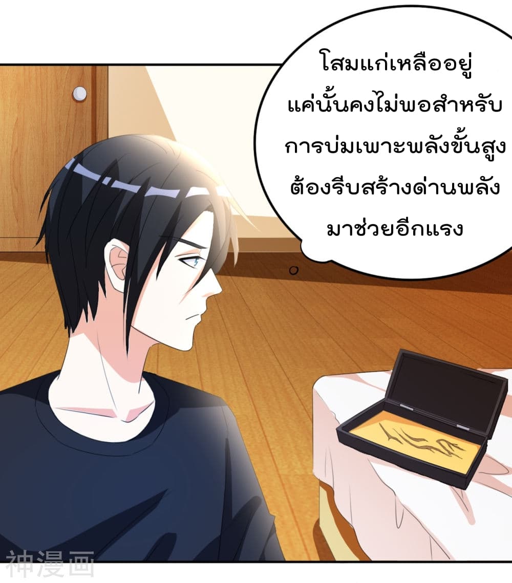 The Cultivation Back to The Earth ราชันเซียนเกรียนหวนคืนพิภพ 14-14