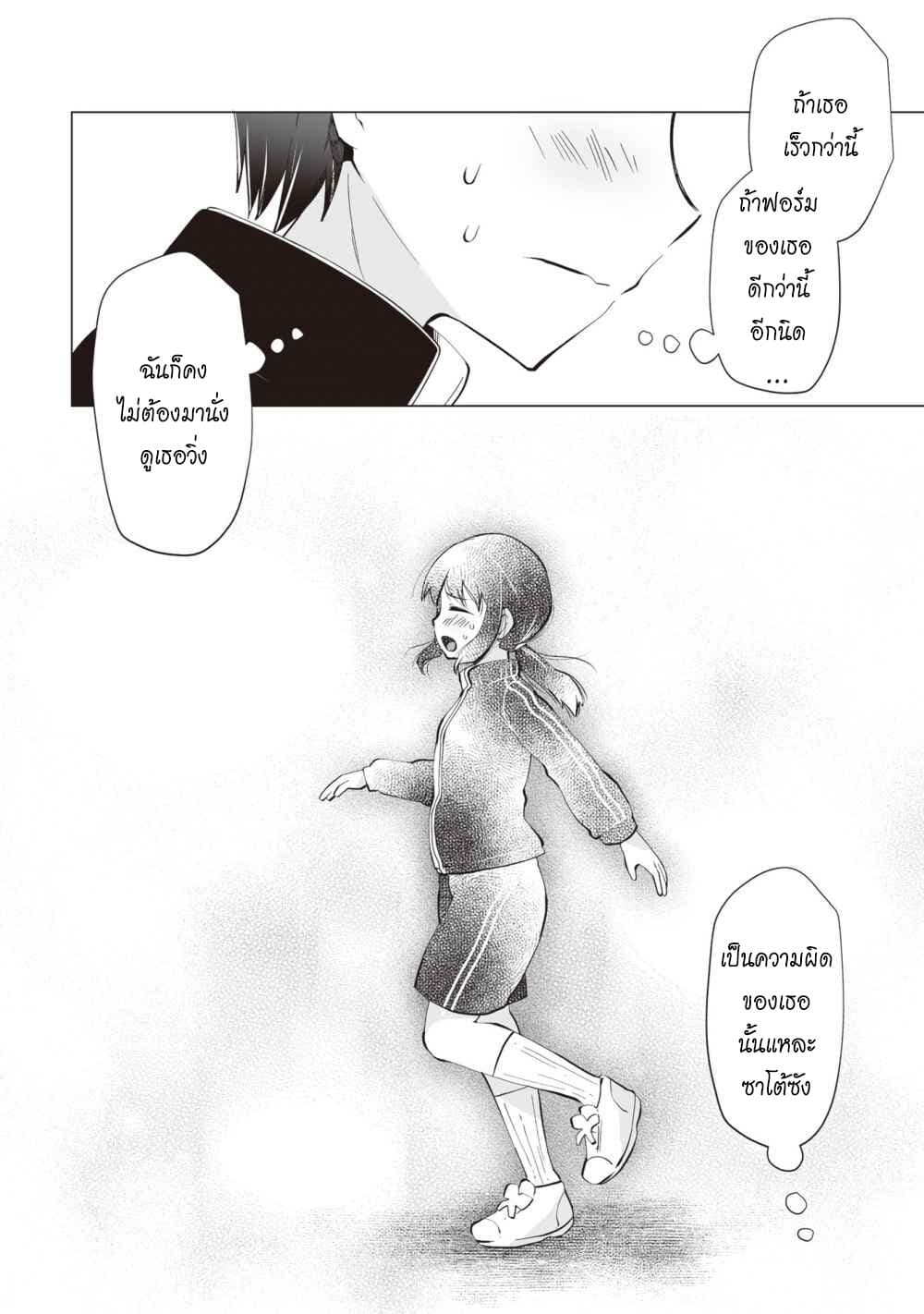 Tonari no Seki no Satou-san 5-ซาโต้ซังกับอาจารย์วิชาญี่ปุ่นสมัยใหม่