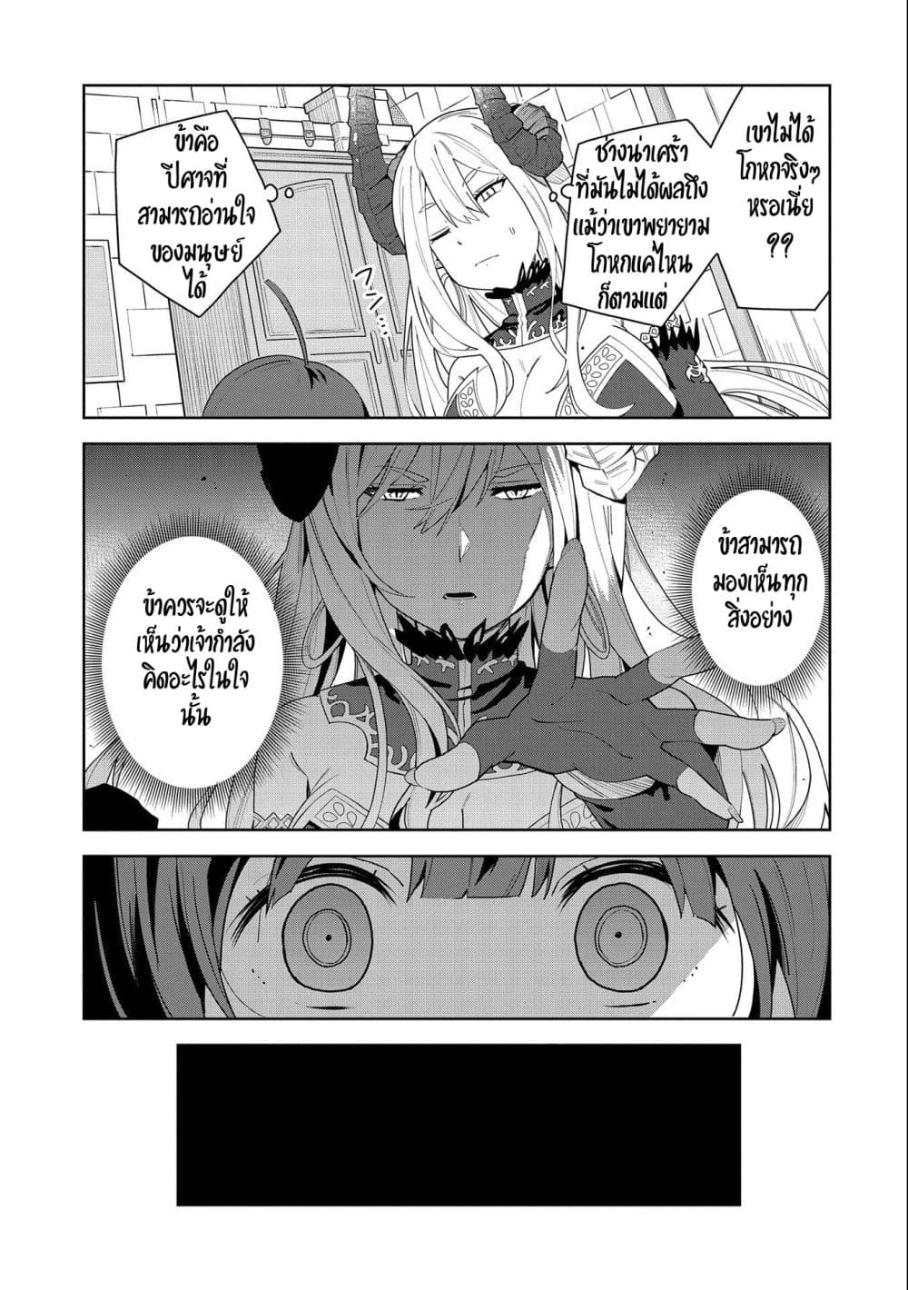Akuma no Niidzuma 1-1