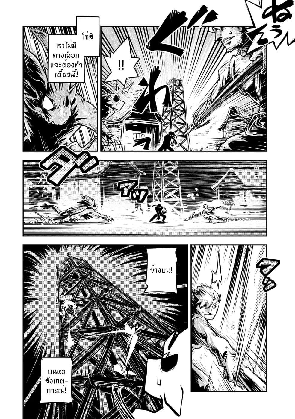 Tensei Shitara Dragon no Tamago Datta - Saikyou Igai Mezasa Nee 12-12