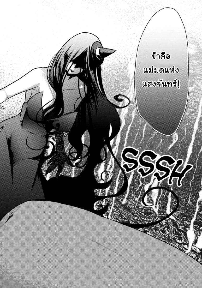 Majo wa Mioji kara ชีวิตโสดสนิทของแม่มดอายุ 300 ปี 1-เป็นโสดมา 300 ปี