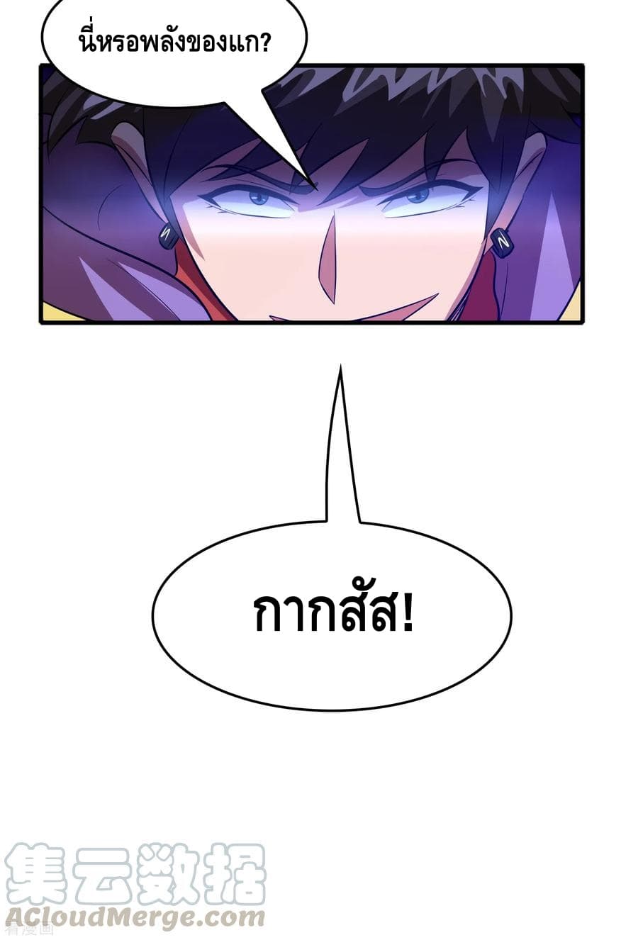 Become God Merchant in The Other World ข้ามต่างโลกเพื่อเป็นพ่อค้าเทพสุดมั่งคั่ง 60-60