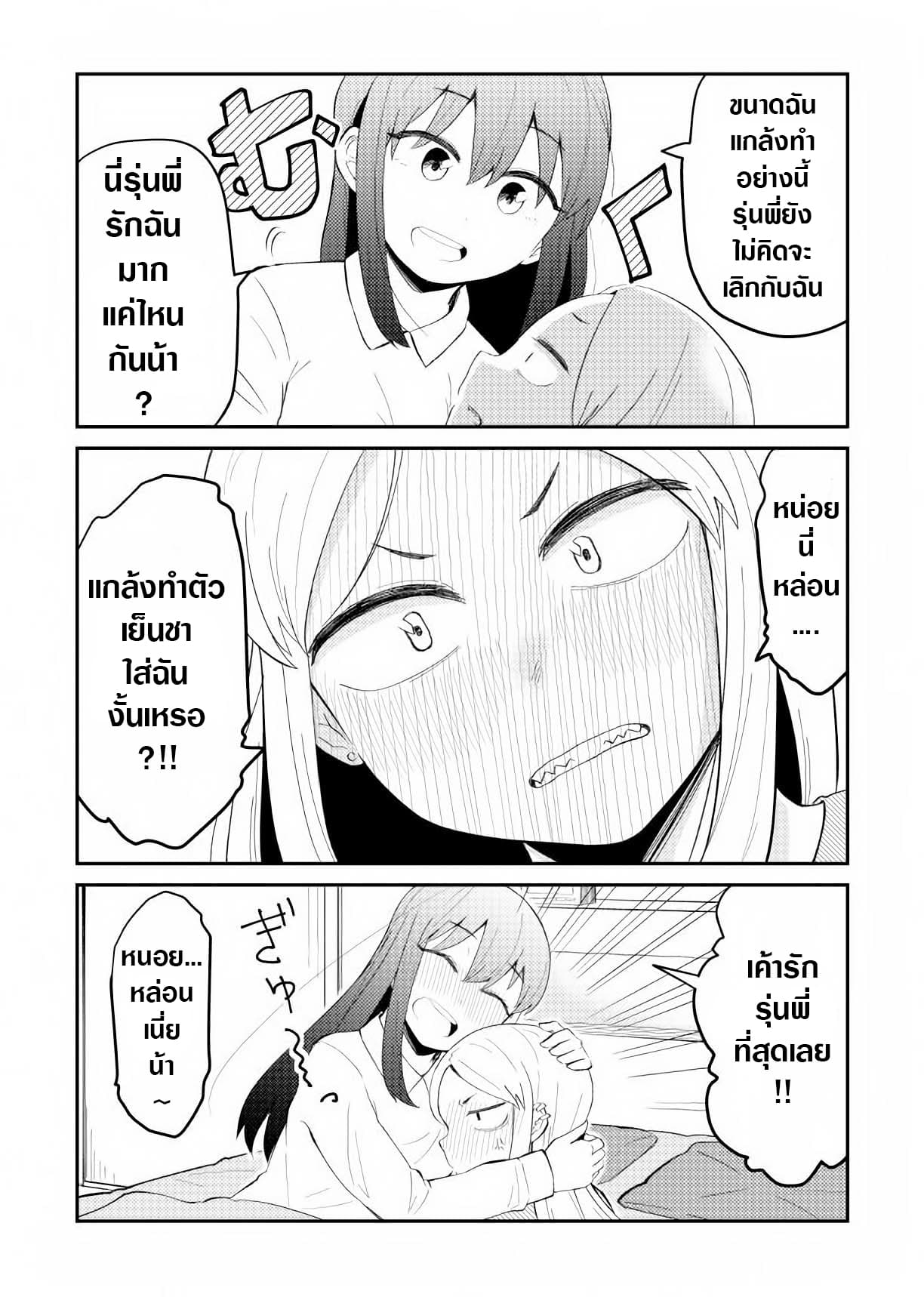 Watashi no Ki ni Kuwanai Kouhai 1-One Shot n
