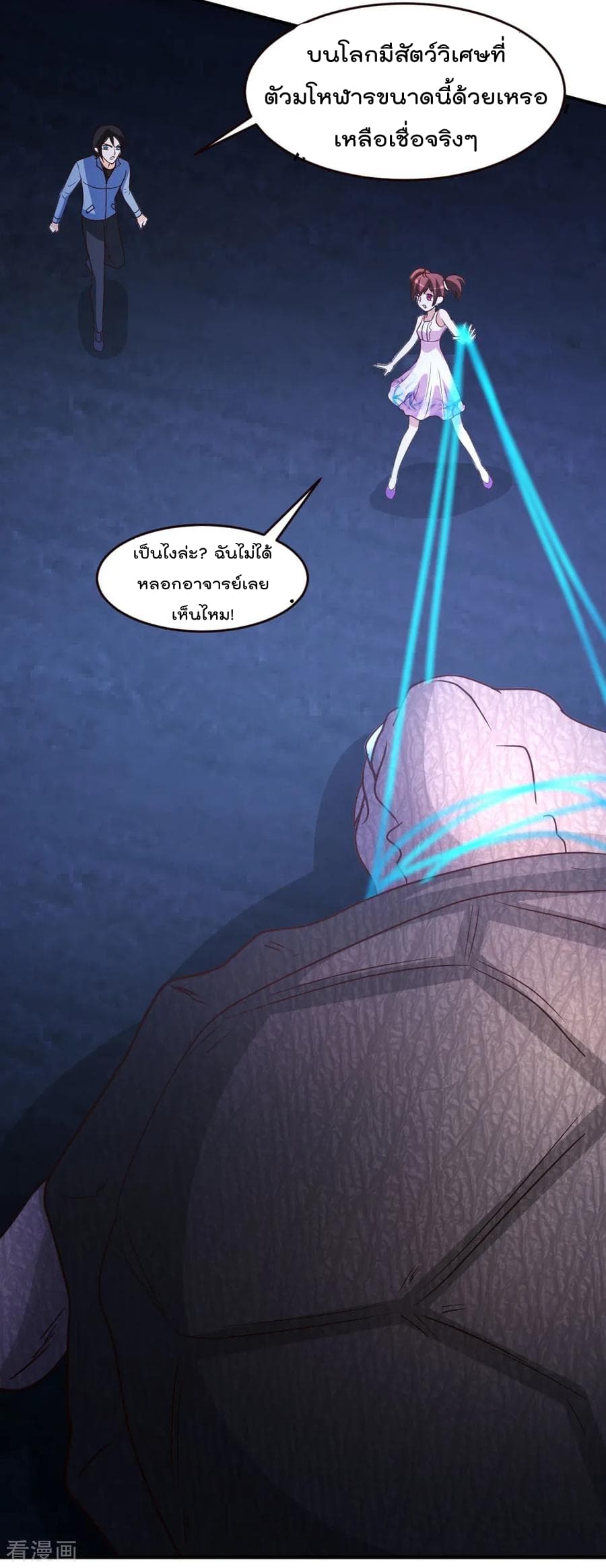 The Cultivation Back to The Earth ราชันเซียนเกรียนหวนคืนพิภพ 35-35