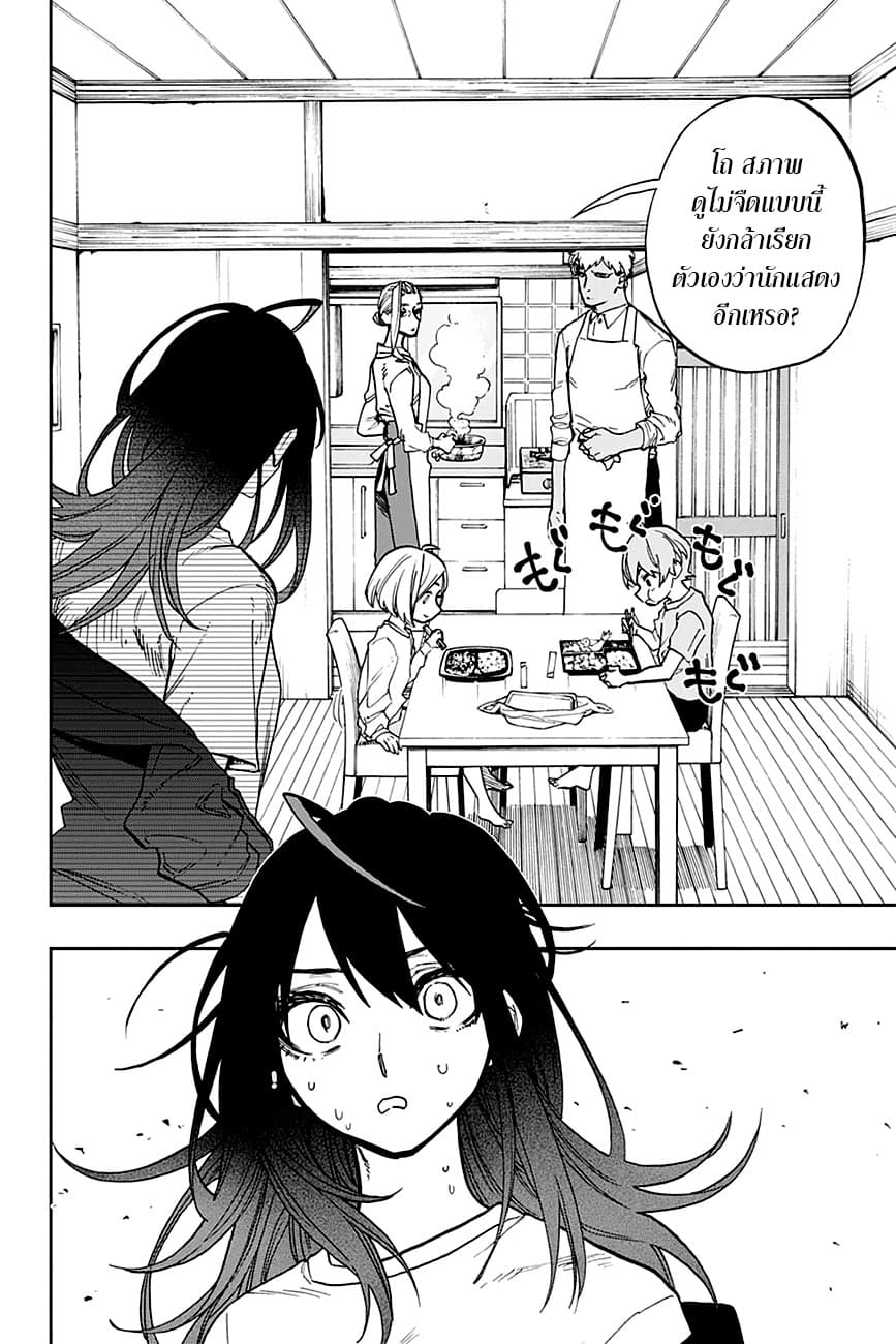 ACT-AGE 108-สตาร์