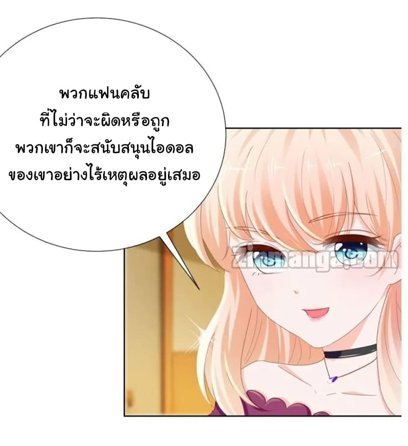 The Lovely Wife And Strange Marriage แผนรักลวงใจ 88-88