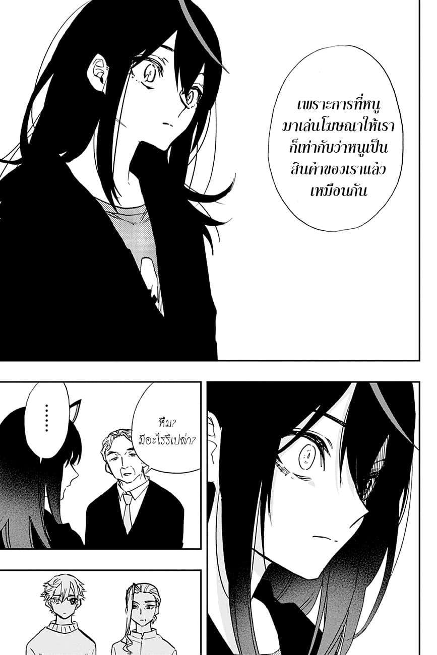 ACT-AGE 109-โฆษณาโทรทัศน์