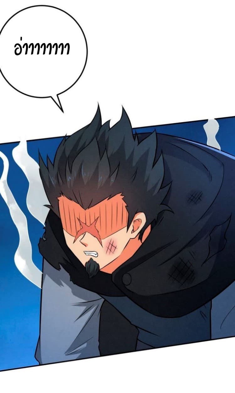 Devouring Eternity 7-7