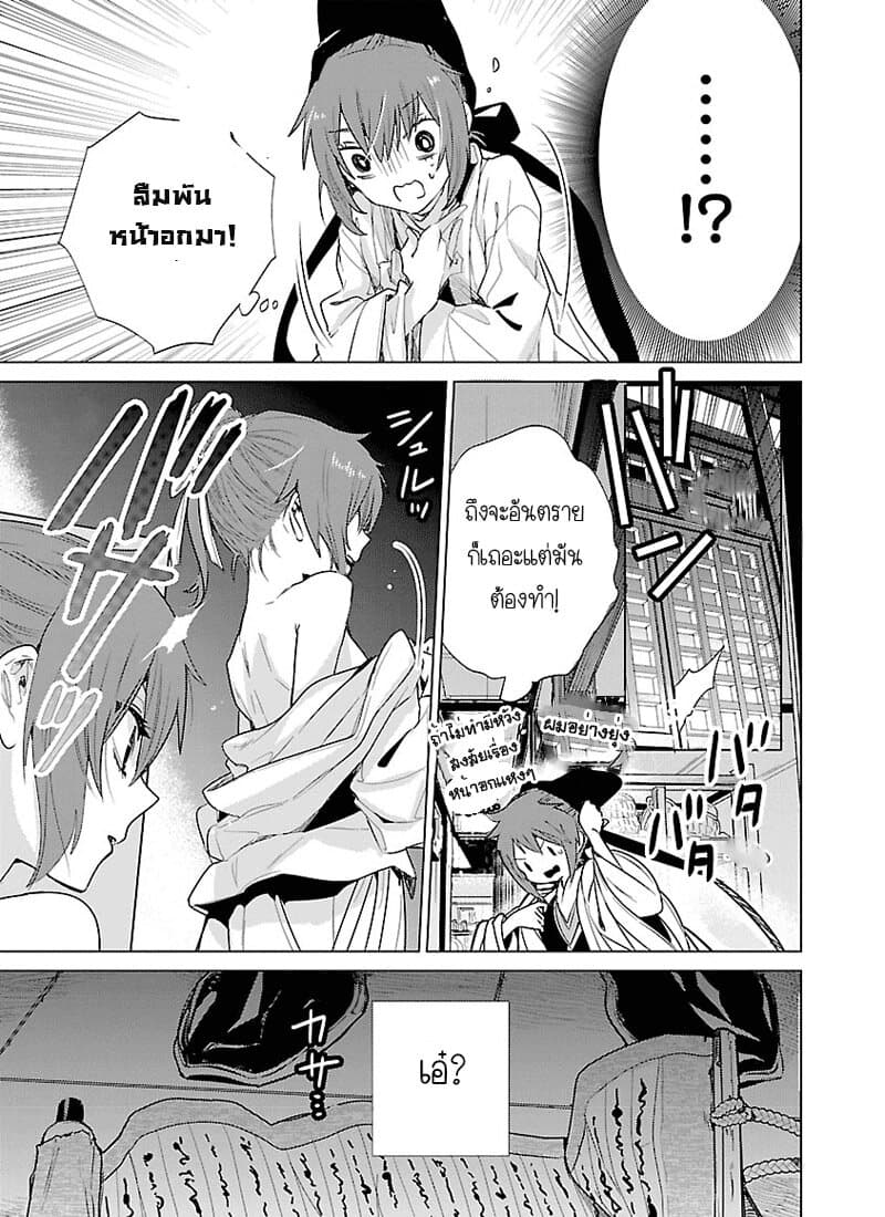Eikoku Monogatari Shunka torikae Shou 5-5