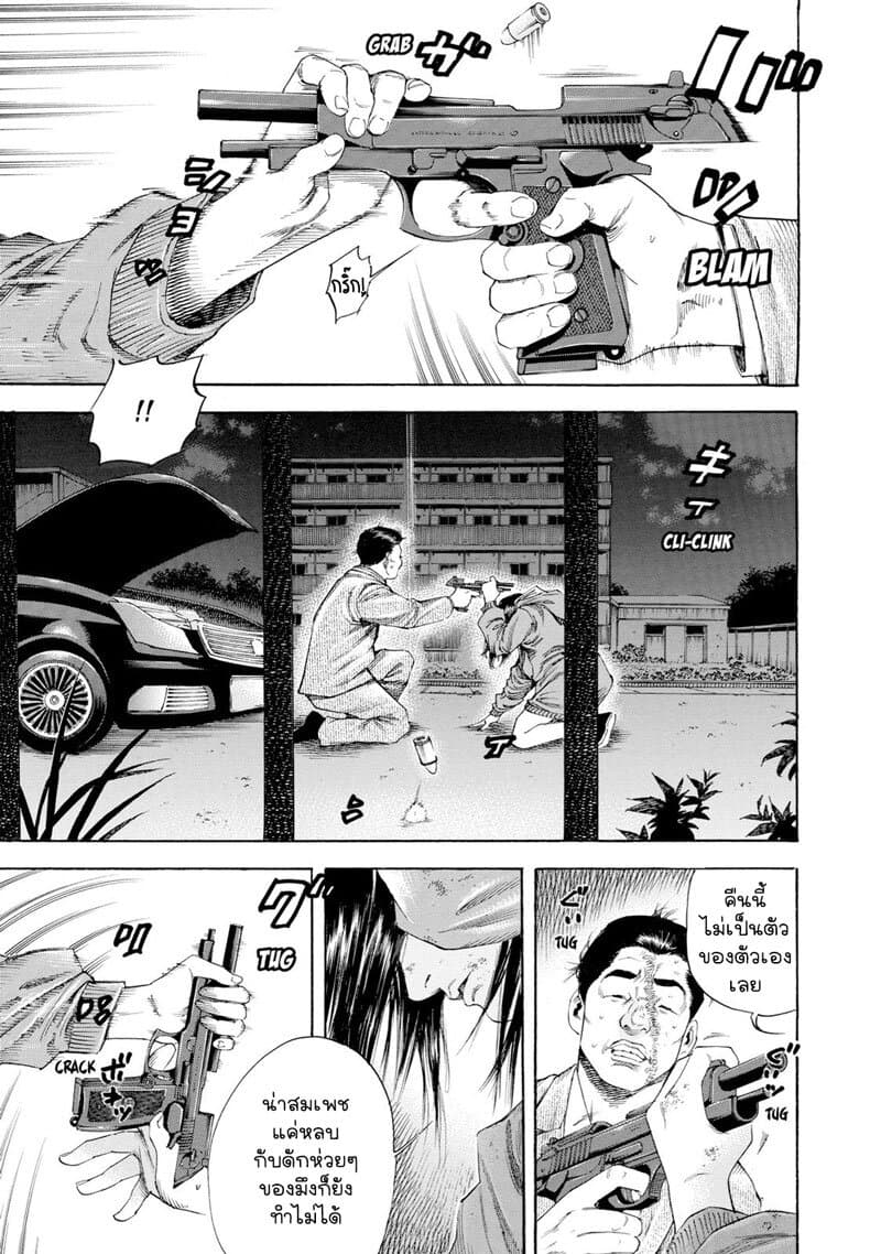Suzuki-san wa Tada Shizuka ni Kurashitai คุณซุสุกิอยากอยู่เงียบๆ 9-เหนี่ยวไก