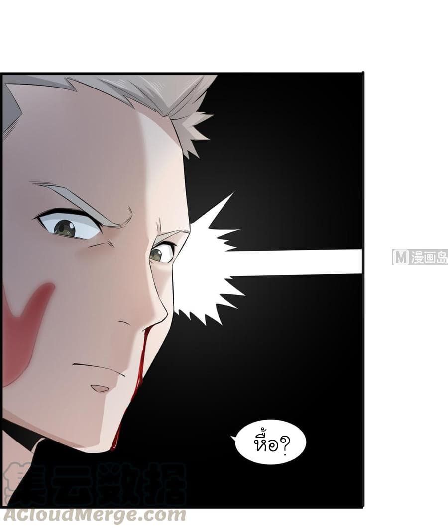 The Splendid Datang of Rebirth  โคตรทหารเซียนมาเต๊าะสาวต่างโลก 4-4
