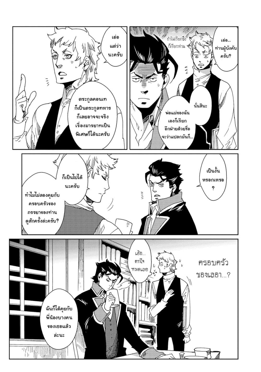 Sasen mo Warukunai โดนลดขั้นก็ไม่ได้เลวร้ายนักหรอก 5-5