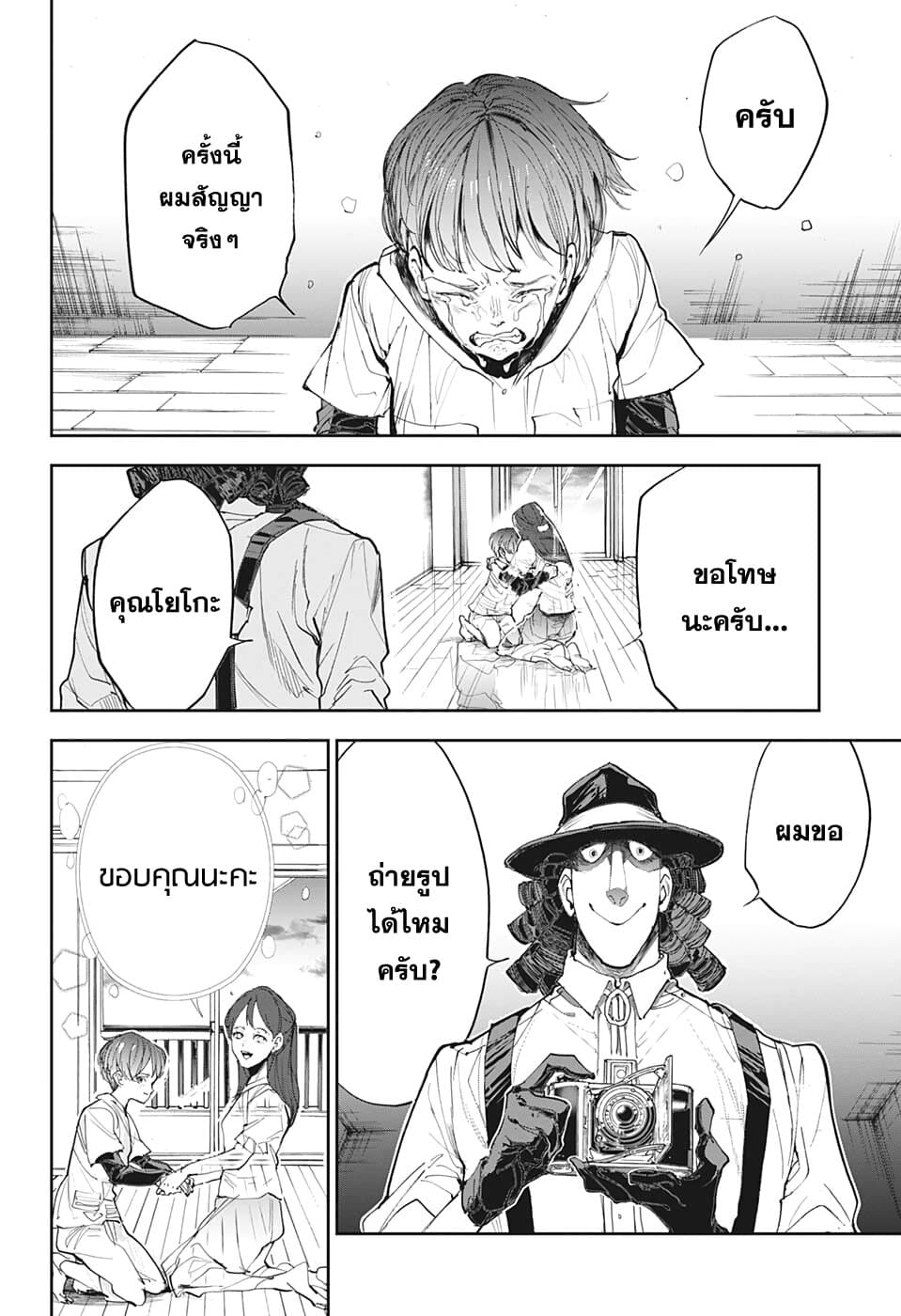 Shinrei Shashinshi Kono Saburou 1-Oneshot n