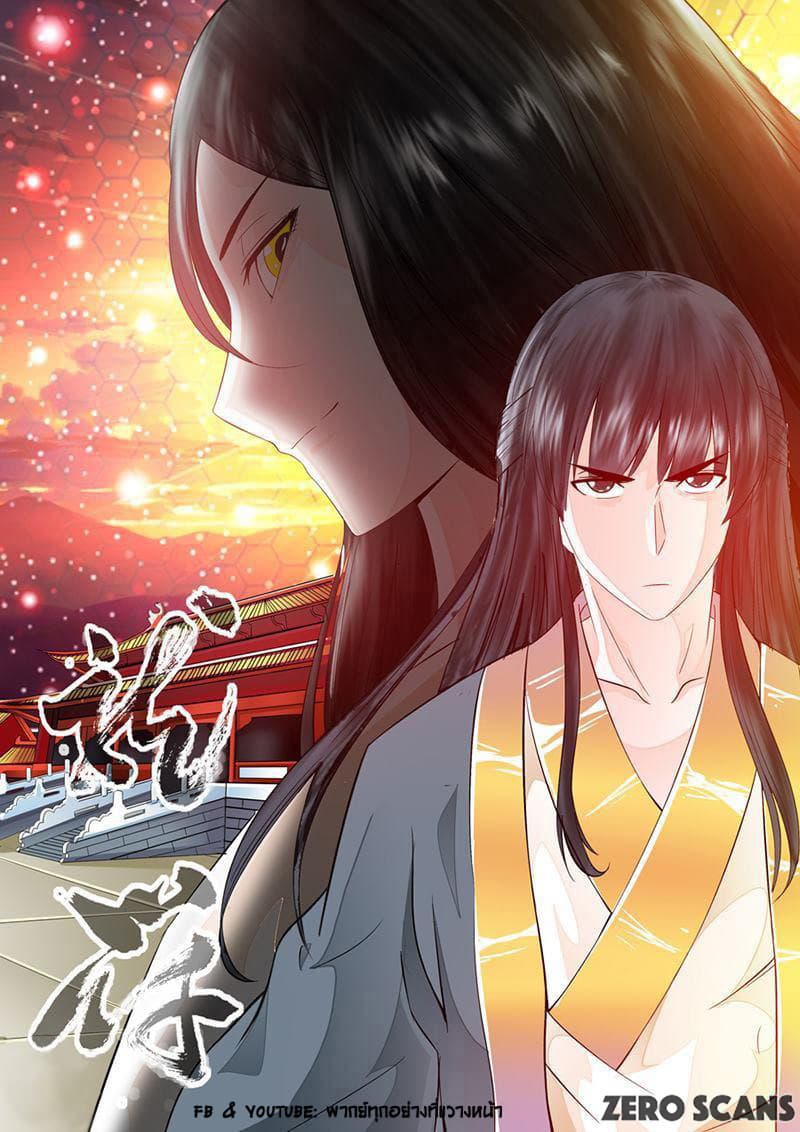 Dragon King of the World 13-13