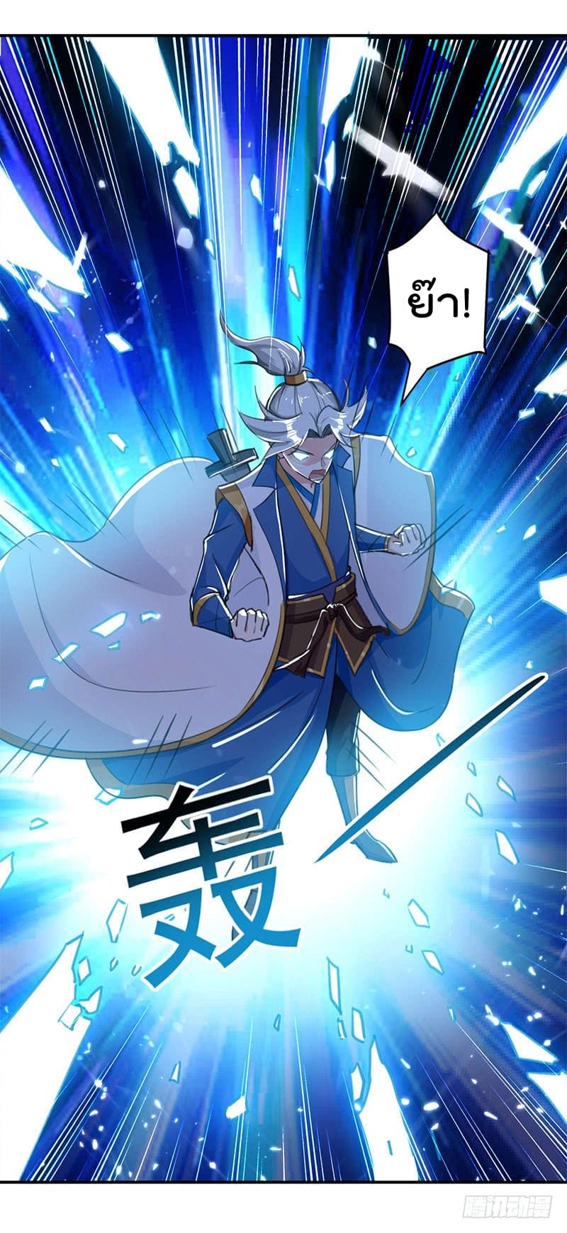 Emperor LingTian จักรพรรดิหลิงเทียน 23-23