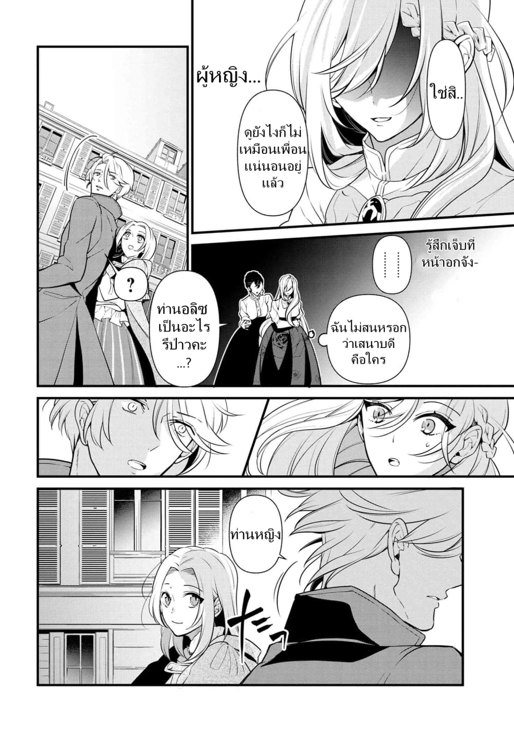Koushaku Reijou no Tashinami 53-53