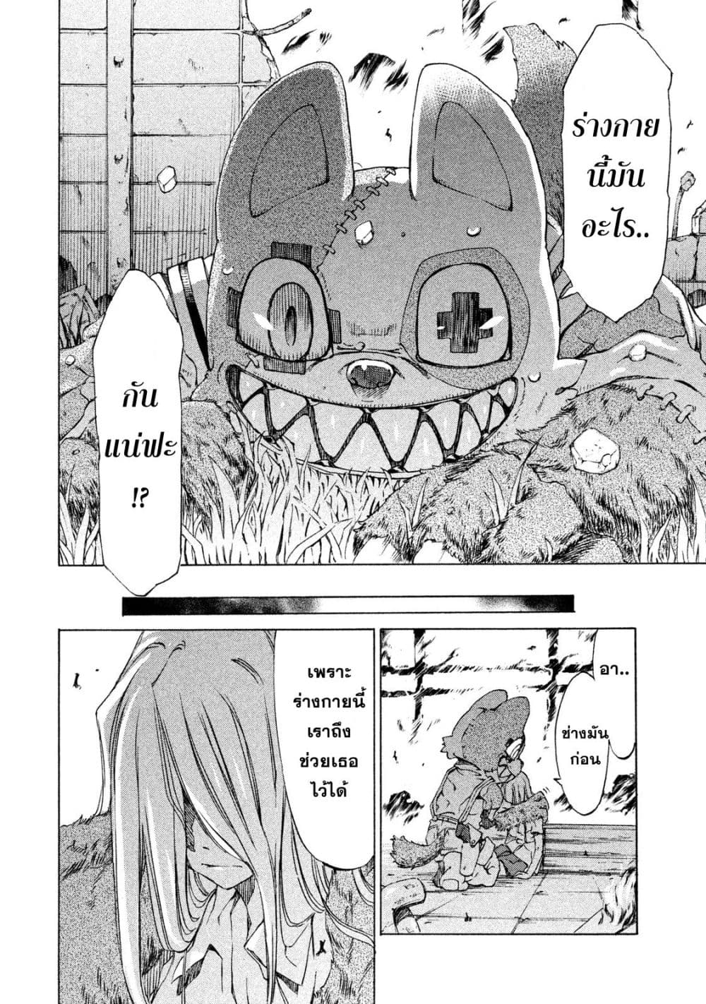 Gleipnir กายาสถิตอสูร 1-ข้างในตัวผม
