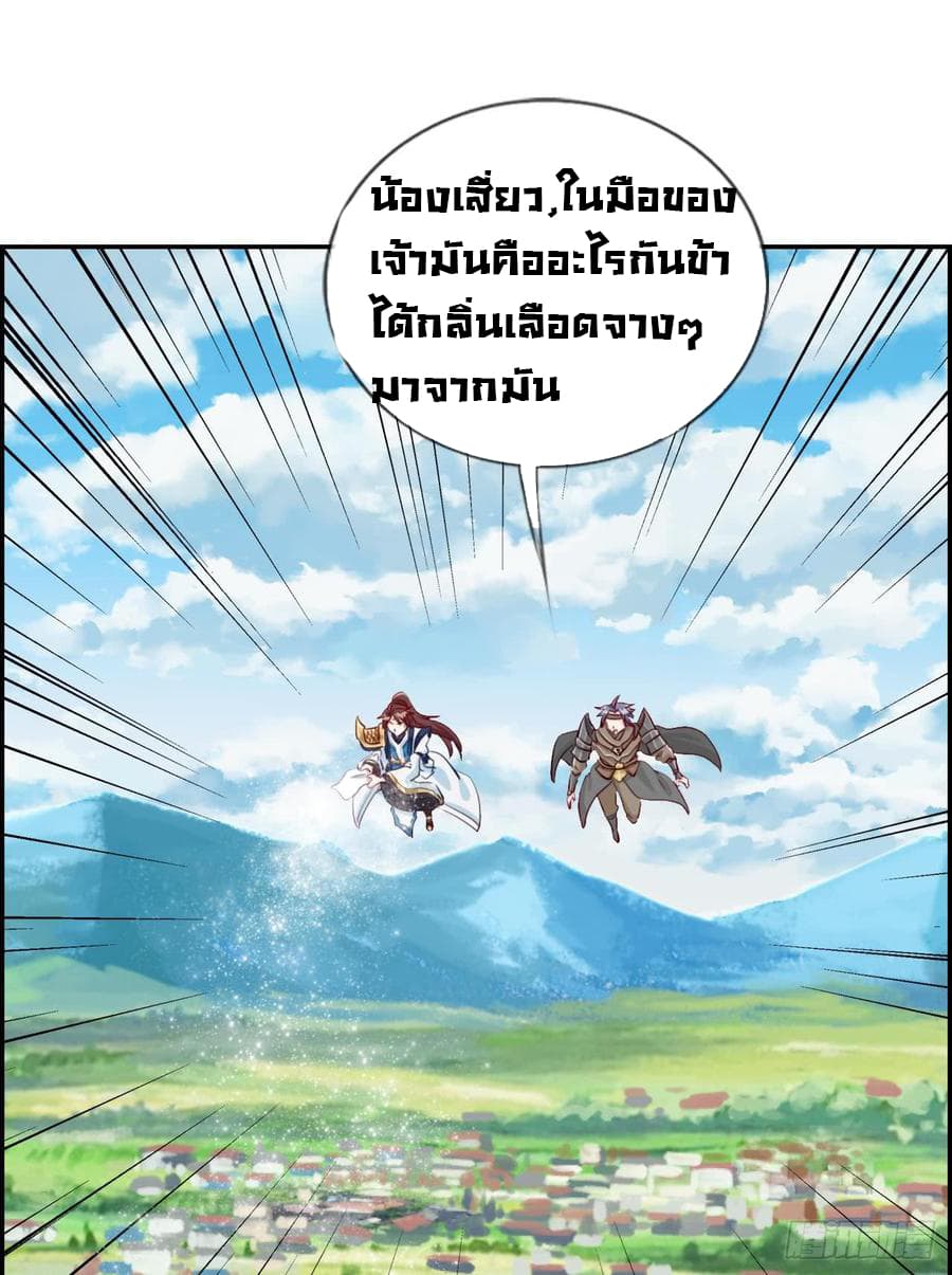 Strongest Friend System 13-13