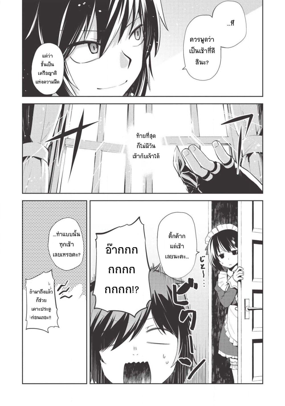 Seinaru Kishi no Ankokudou 4-4