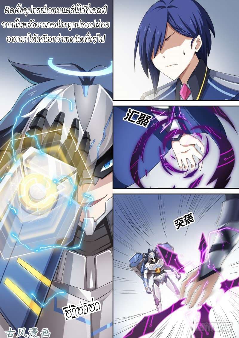Aola Star - Parallel Universe 21-21