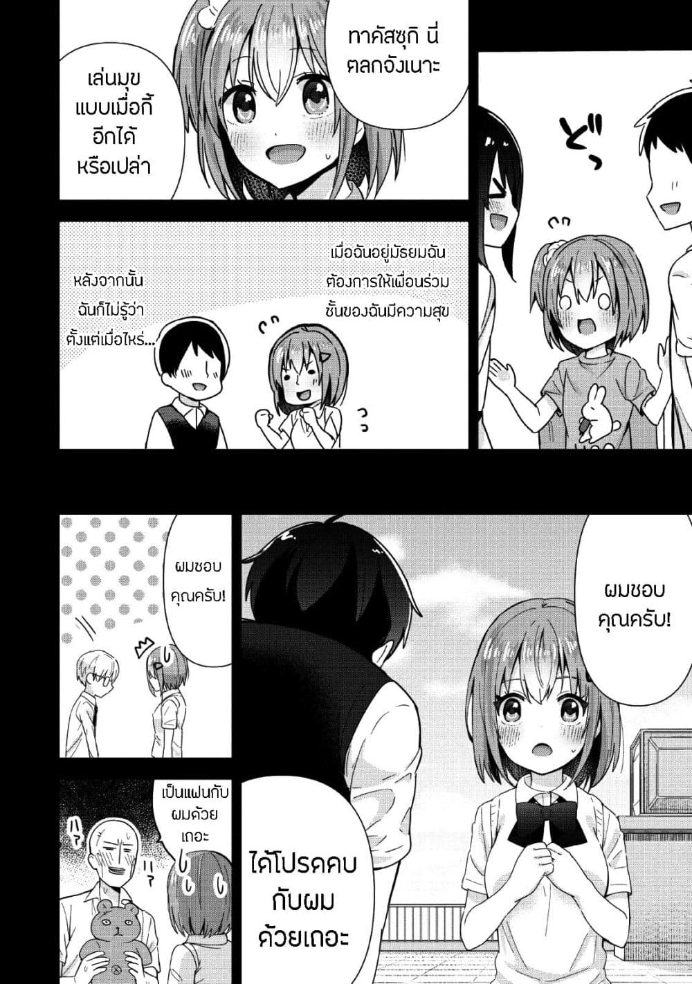 Tonari no Seki ni Natta Bishoujo ga Horesaseyou to Karakatte Kuru ga Itsunomanika Kaeriuchi ni Shite Ita 2-2