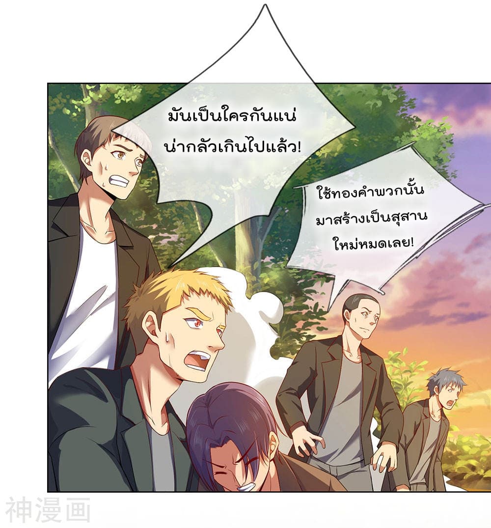 The Legend God of War in The City ตำนานเทพเซียนสงครามไร้พ่ายแห่งนคร 2-2